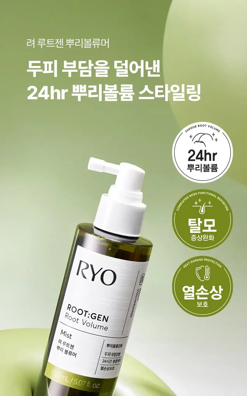 [뿌리볼륨스타일링]려 루트젠 뿌리볼류머 150ML+볼륨빗 증정기획_올영단독한정 상세페이지 5
